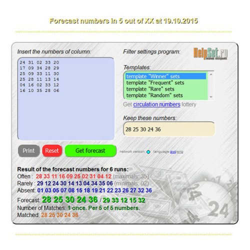 Прогноз чисел для лотерей