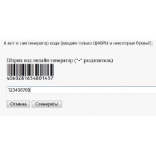 Barcode software (source code php)
